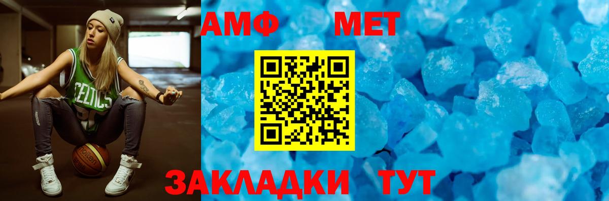 АМФЕТАМИН Розовый Ревда