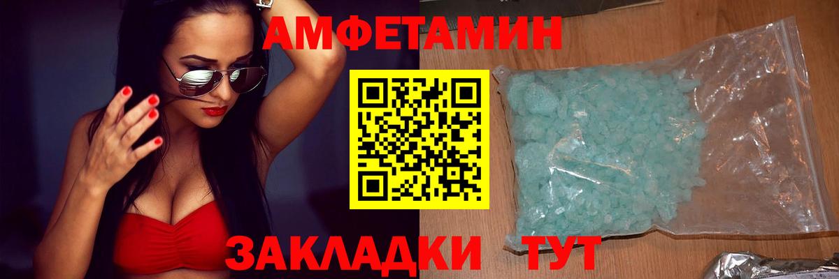 Amphetamine VHQ  АМФЕТАМИН  Ревда  Вход с VPN 