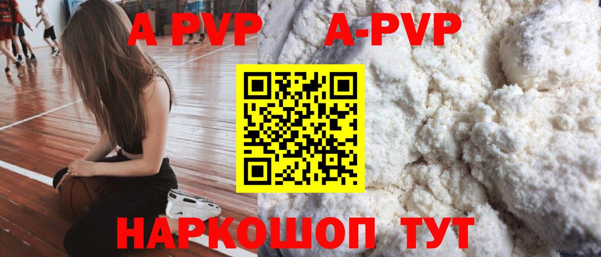 Ревда  Alpha-PVP VHQ  Вход с VPN  APVP мука  APVP Crystall 