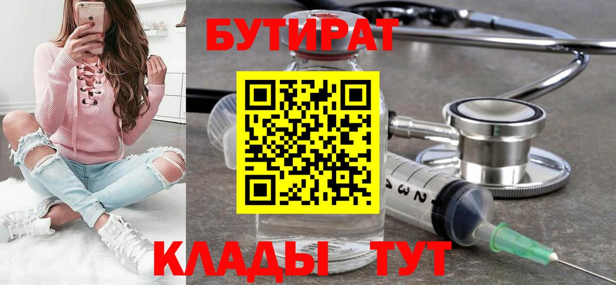 Ревда  БУТИРАТ оксана  Вход с VPN 