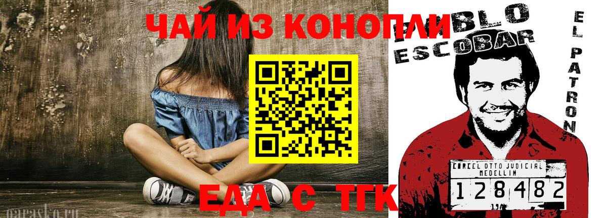 Ревда  Cannafood конопля  Вход с VPN 