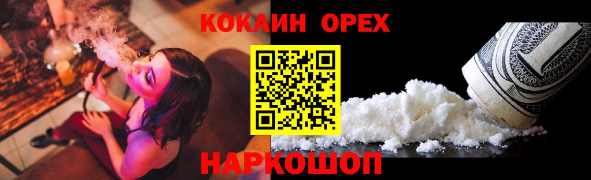 КОКАИН 98%  Вход с VPN  Ревда  COCAIN  Кокаин Перу 