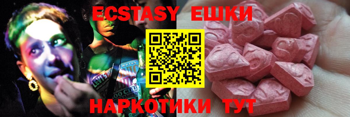 ЭКСТАЗИ DUBAI  Вход с VPN  Ревда  Ecstasy TESLA 