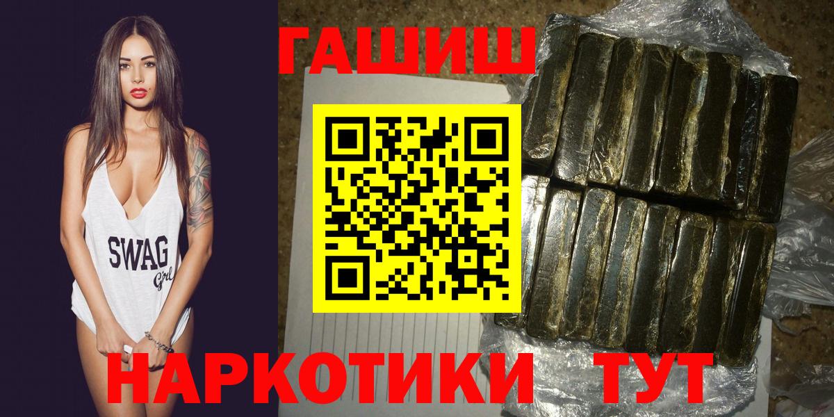 Ревда  ГАШ гарик  Вход с VPN  ГАШИШ Premium 