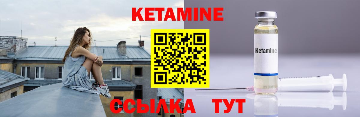 Ревда  Кетамин VHQ  Вход с VPN 