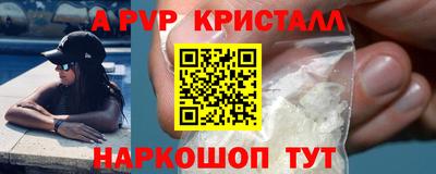 спайс Партизанск