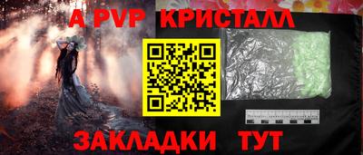 спайс Партизанск