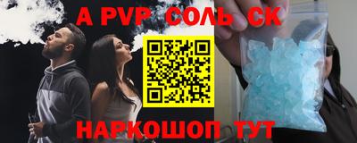 спайс Пенза