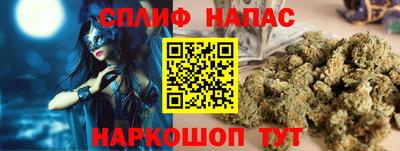 спайс Партизанск