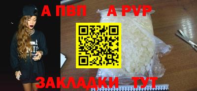 спайс Партизанск