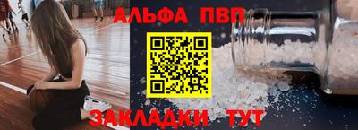 спайс Пенза