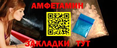 спайс Партизанск