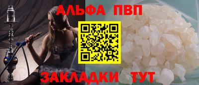 альфа пвп Первоуральск