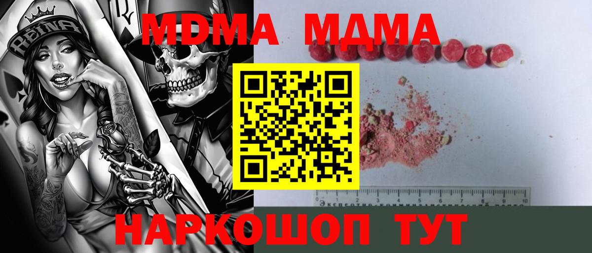 Ревда  MDMA VHQ  МДМА  МДМА молли  Вход с VPN 