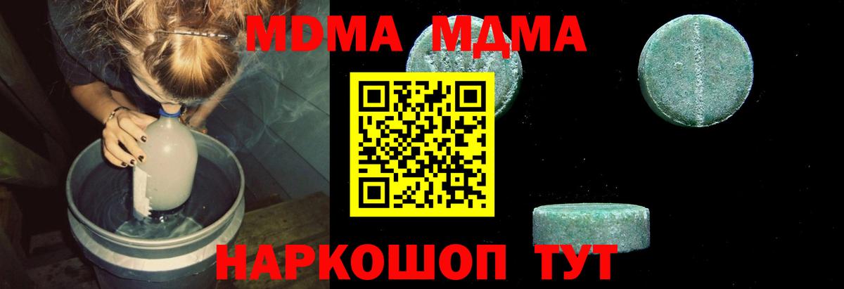 MDMA crystal Ревда