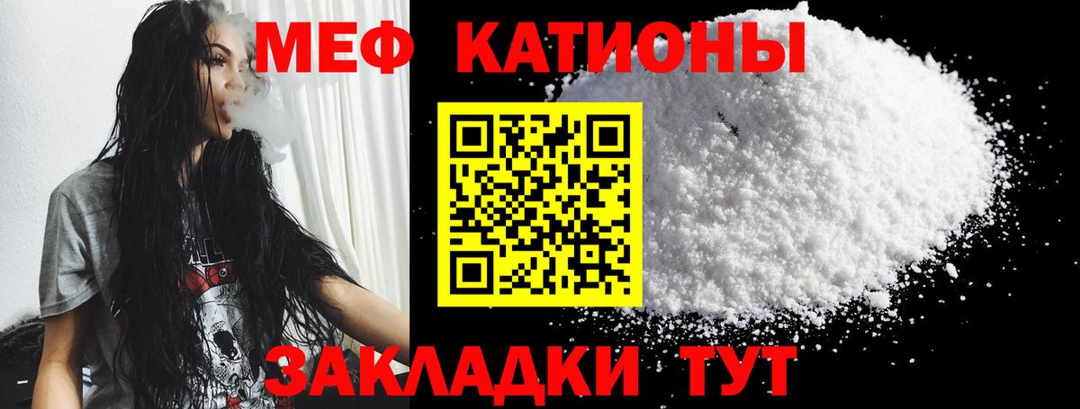 МЯУ-МЯУ 4 MMC  МЕФ  Вход с VPN  Ревда  omg маркетплейс  Мефедрон мука 
