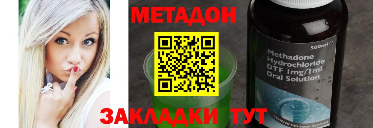 Метадон VHQ  Вход с VPN  Ревда 