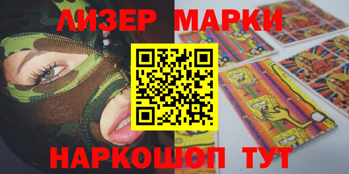Ревда  Марки N-bome  Вход с VPN  Марки N-bome 1,5мг  Марки N-bome 1,5мг 
