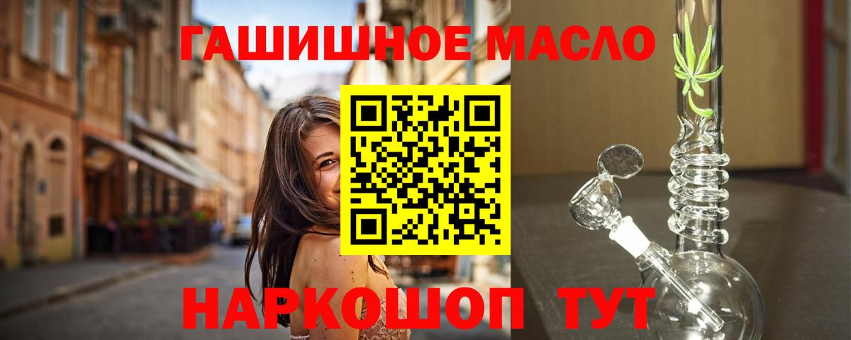 цена   Вход с VPN  Ревда  ТГК гашишное масло 