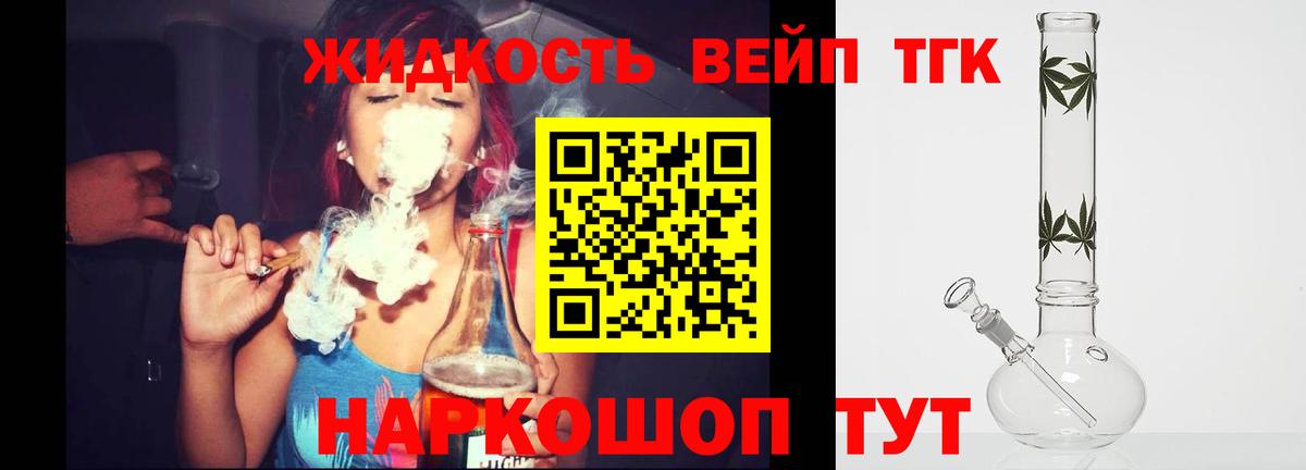 ТГК концентрат Ревда
