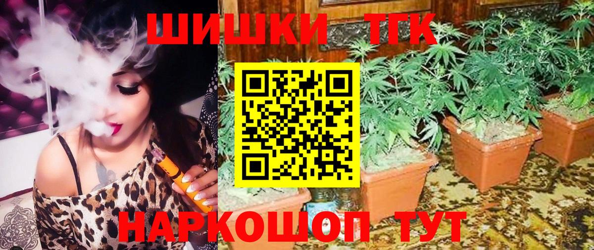 Марихуана THC 21% Ревда